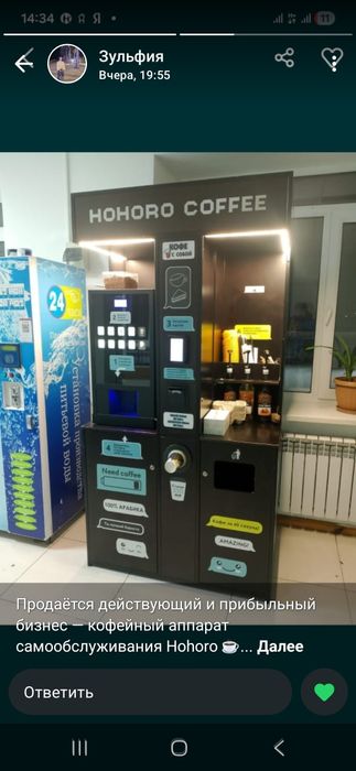 Продам Кофеаппарат