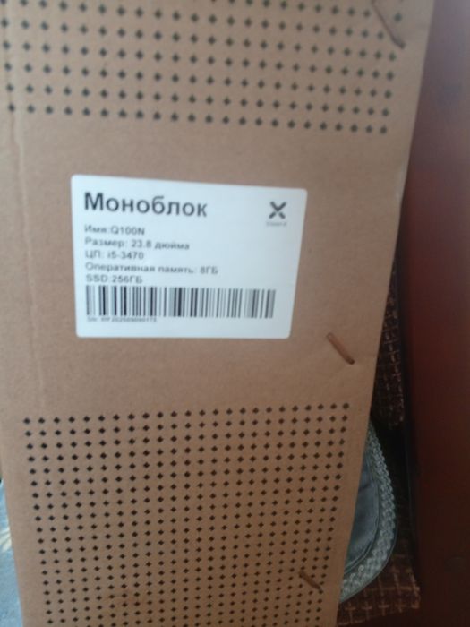 Продам новый моноблок