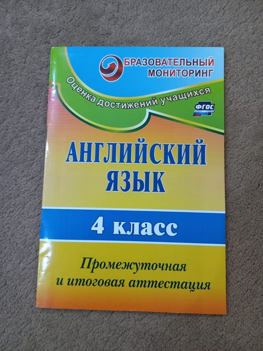 Учебный материал по английскому