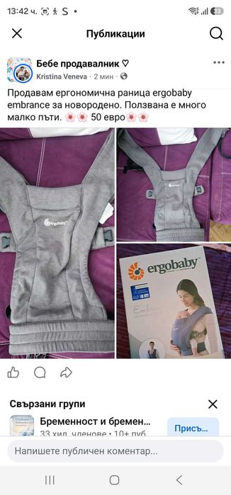 Ergobaby embrance