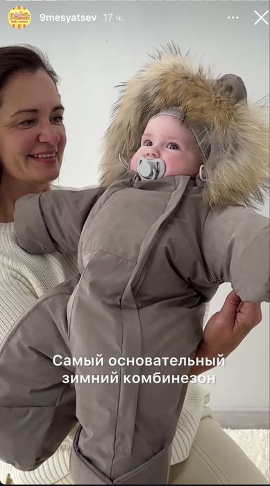 Комбинезон зимний