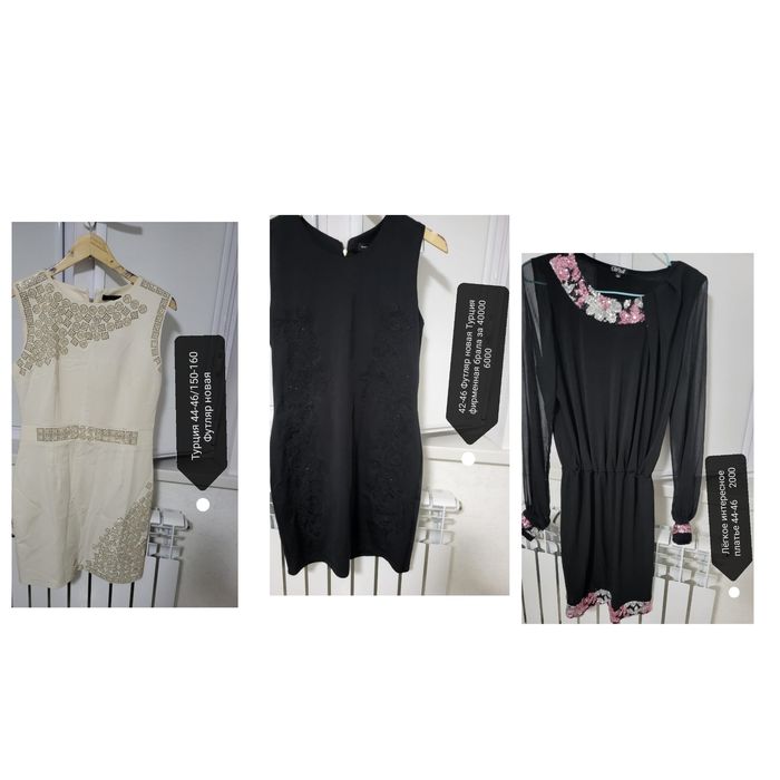 Вечернее платья 44-46 размер загрузка