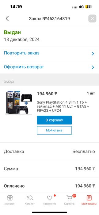 Сони пластейшн ПС4