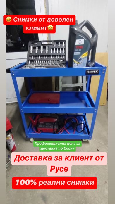 Оригинална Немска Количка за Инструменти до 300кг