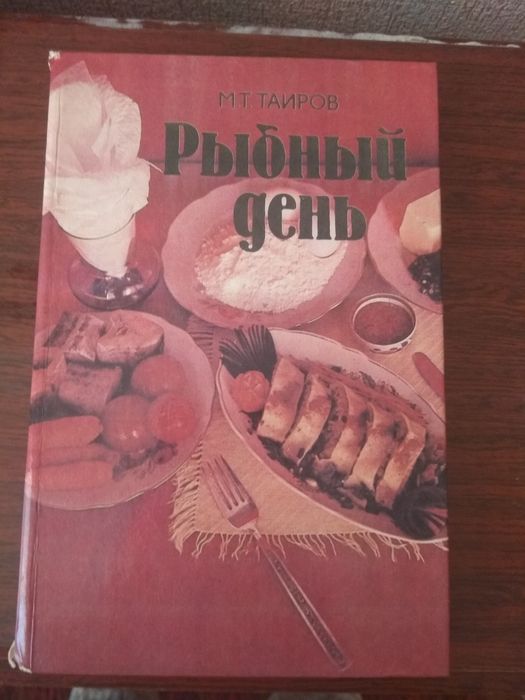 Продам книги о питании