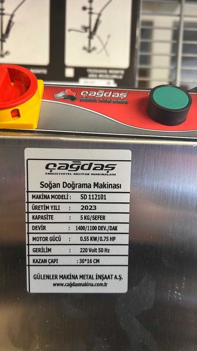 Машина за рязане