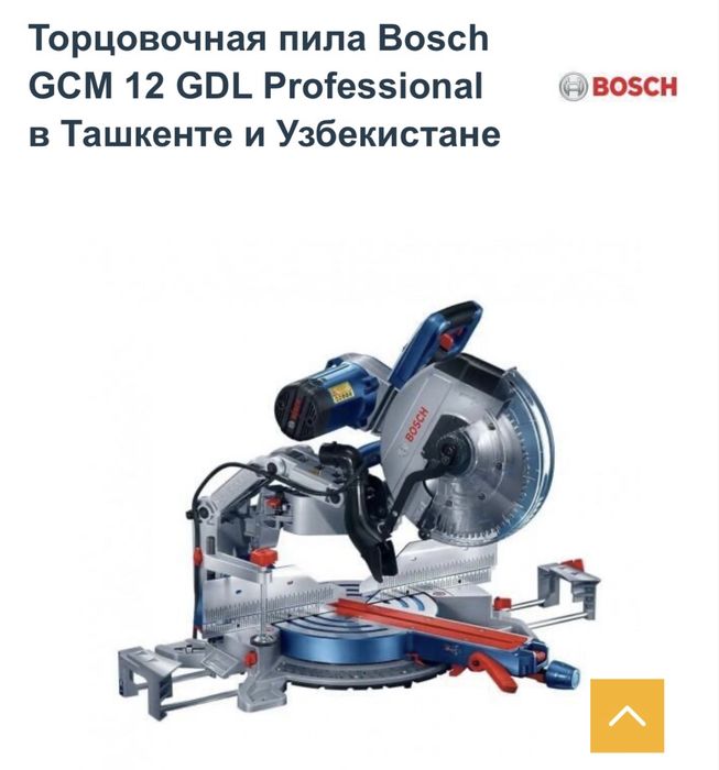 Torцовочная / kesish stanogi (Bosch GCM 12 GDL)