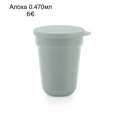 Tupperware продукти НОВИ