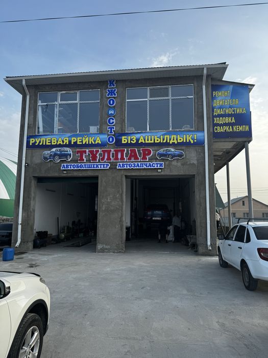 Аренда сто тулпар