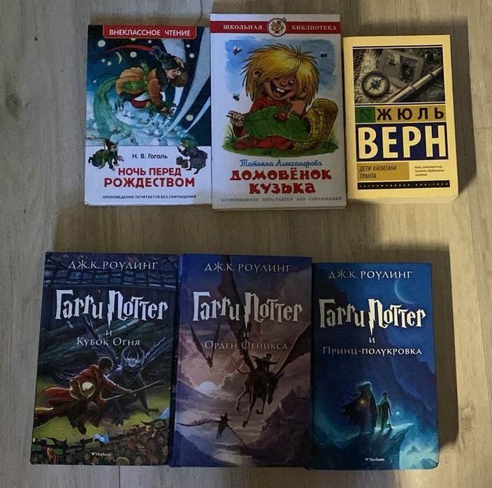 Книги Гарри Поттера