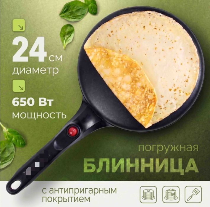 Электро Блинница.