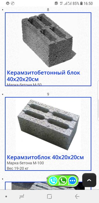 Керамзитоблоки,керамзит