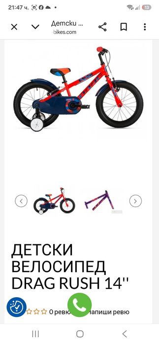 Детски велосипед