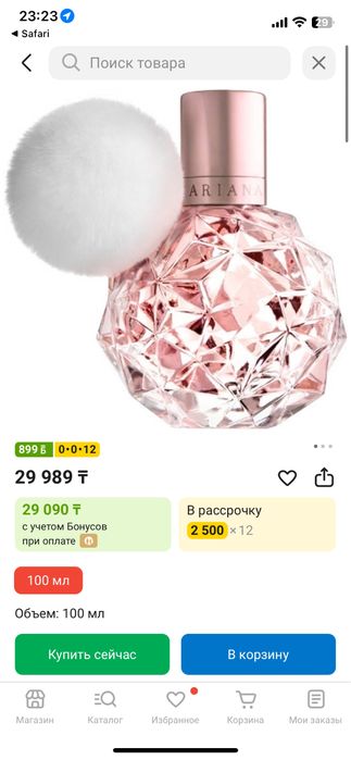 парфюм ariana grande edp