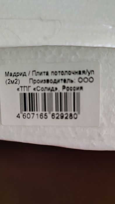 Продам потолочную плитку новую