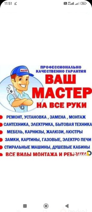 Сантехник  не дорогоШымкент.