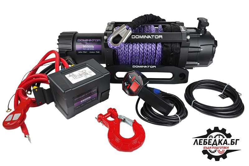 Лебедка електрическа бърза (състезателна) DOMINATOR 9500lb (4313kg)