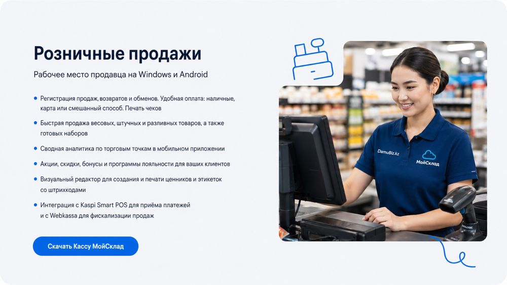 Автоматизация | Мой склад | Автоматизация производства |Учет на складе