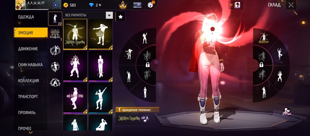 Продам аккаунт фф