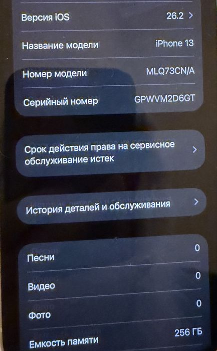 Айфон 13 мини б/у