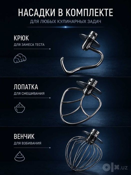 Планетарный миксер от компании ORVIKA (Турция)
