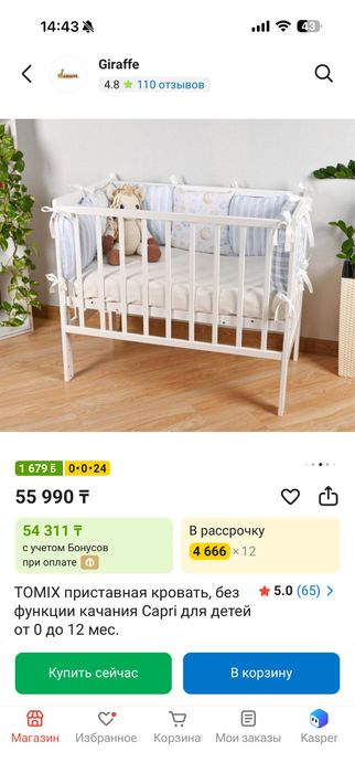 Продам кроватку для новорожденных