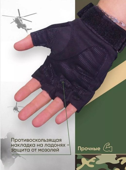 Тактические перчатки без пальцев.Для спорта, армии, работы и повседнев