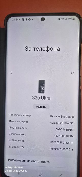 Samsung Galaxy S20 Ultra 128Gb