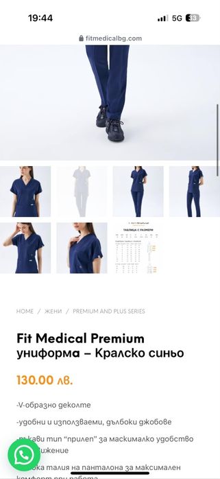 Медицински екипи размери от ххс до м