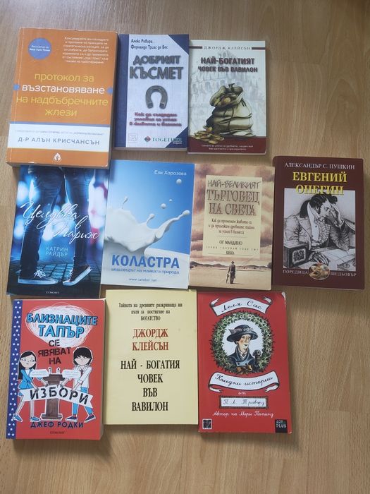 Продавам книги, учебници, речници, списания
