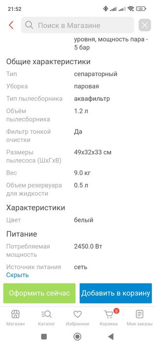 Продам пылесос Polti FAV 50 MULTIFLOOR