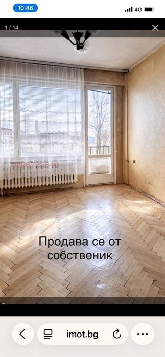 Продава от собственик 2 стаен Дружба 1