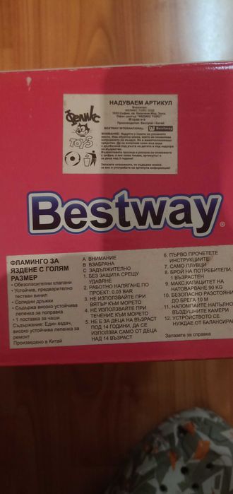 BESTWAY огромно розово надуваемо фламинго за деца и възрастни