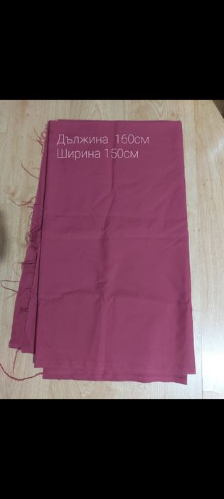 Платове различни