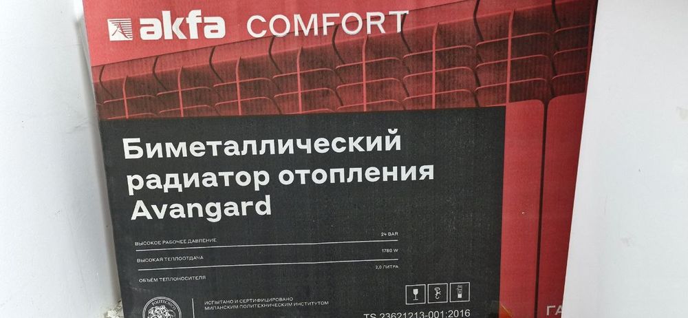 Радиаторы на зиму