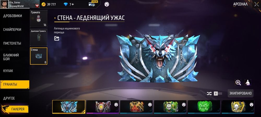 Фф акк обмен блек раша