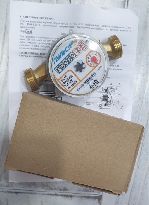 Счечик воды. Suv hisoblagich. Uzmeter, Swem, Betar, Pulsar. Установка.