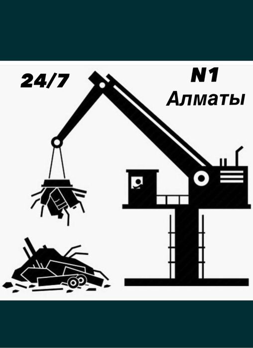 Прием метал