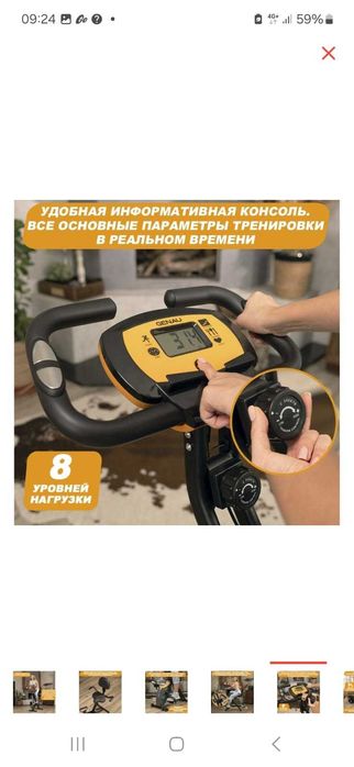 Продам велотренажер "GENAU"