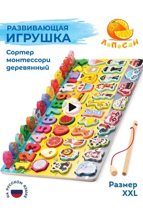Сортер для малышей