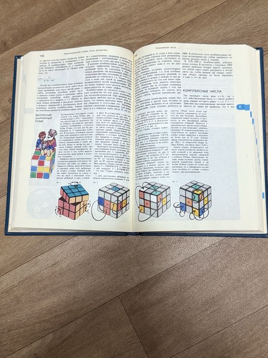 Энциклопедический  словарь