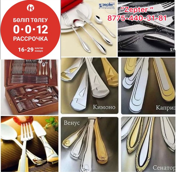 Товары для дома и быта