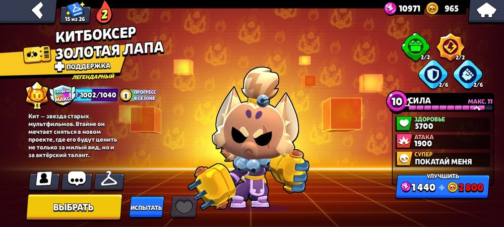 Аккаунт бравл старс