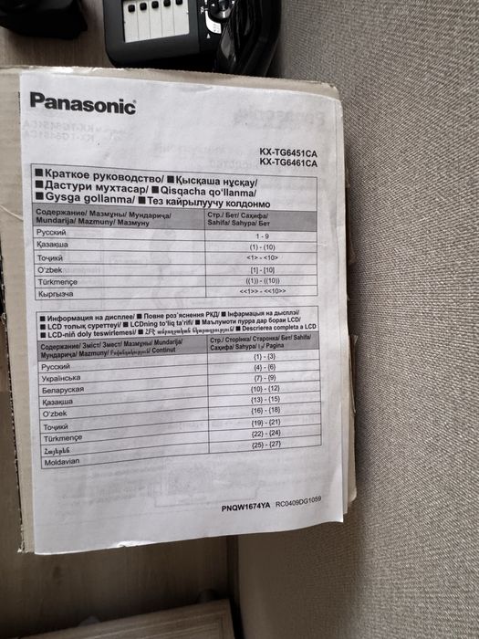 Продам телефоны Panasonic