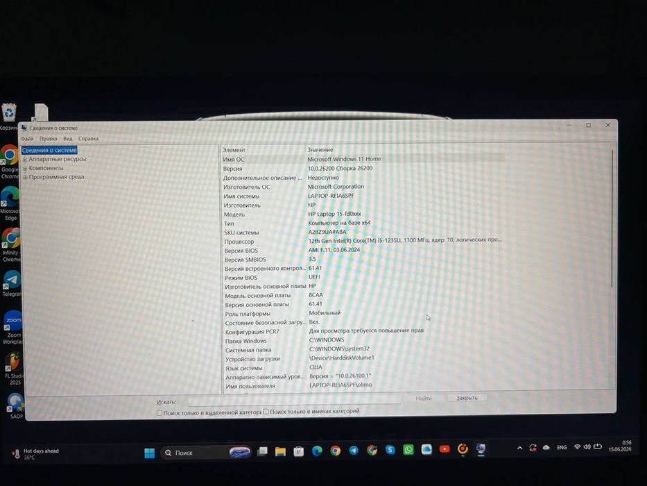 Быстрый ноутбук HP 15.6" Core i5-1235U / 8GB / SSD 256 / Идеал