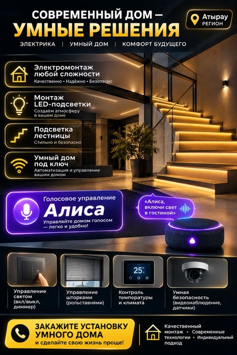 электрик / электромонтаж