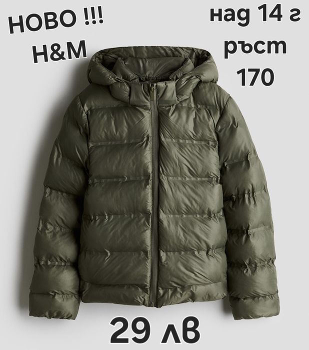 НОВИ ADIDAS,H&M,PEPPERTS,CRIVIT,KILLTEC Детска грейка и якета 8-10 г,1