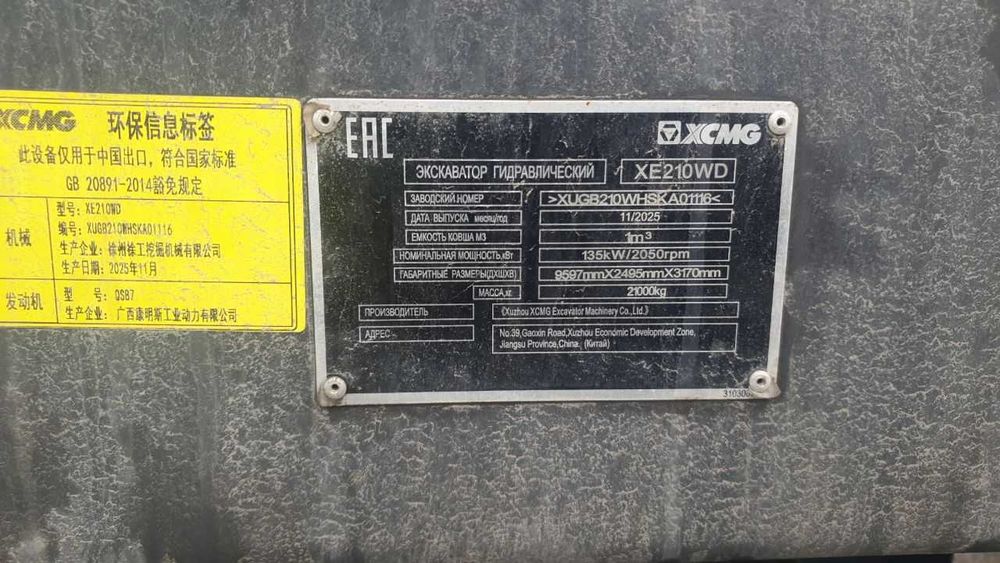 Экскаватор колесный XCMG XE210WD  в (Ташкенте) 1 куб