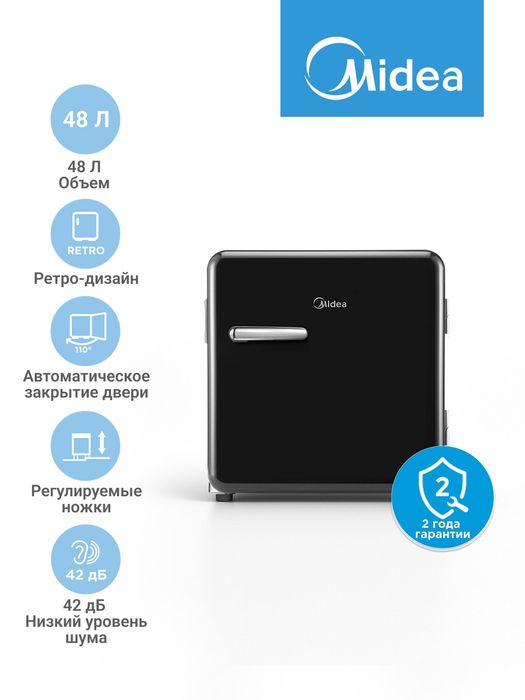 Мини-холодильник Midea экономичный + Доставкай