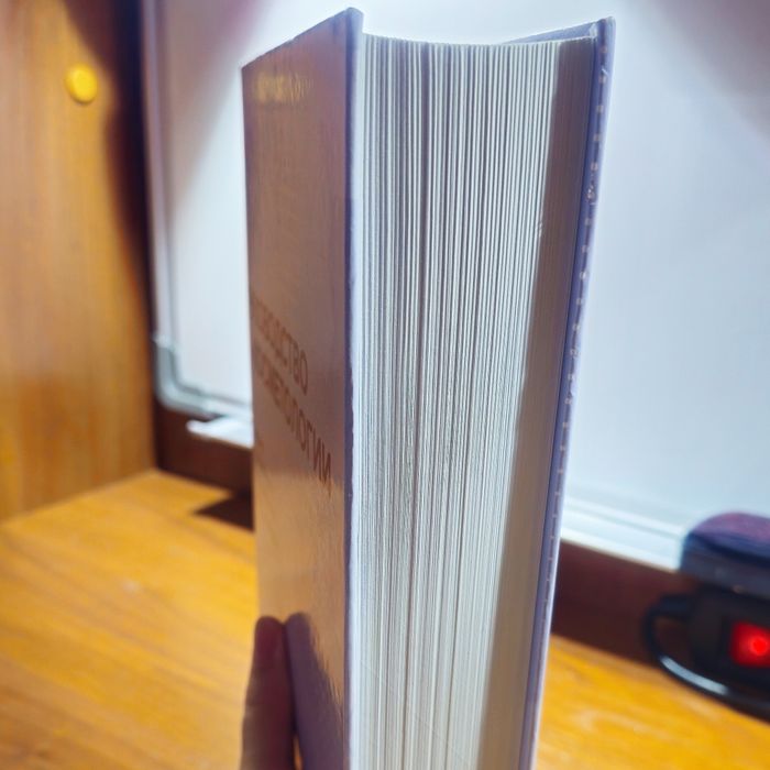 Руководство по КОСМЕТОЛОГИИ